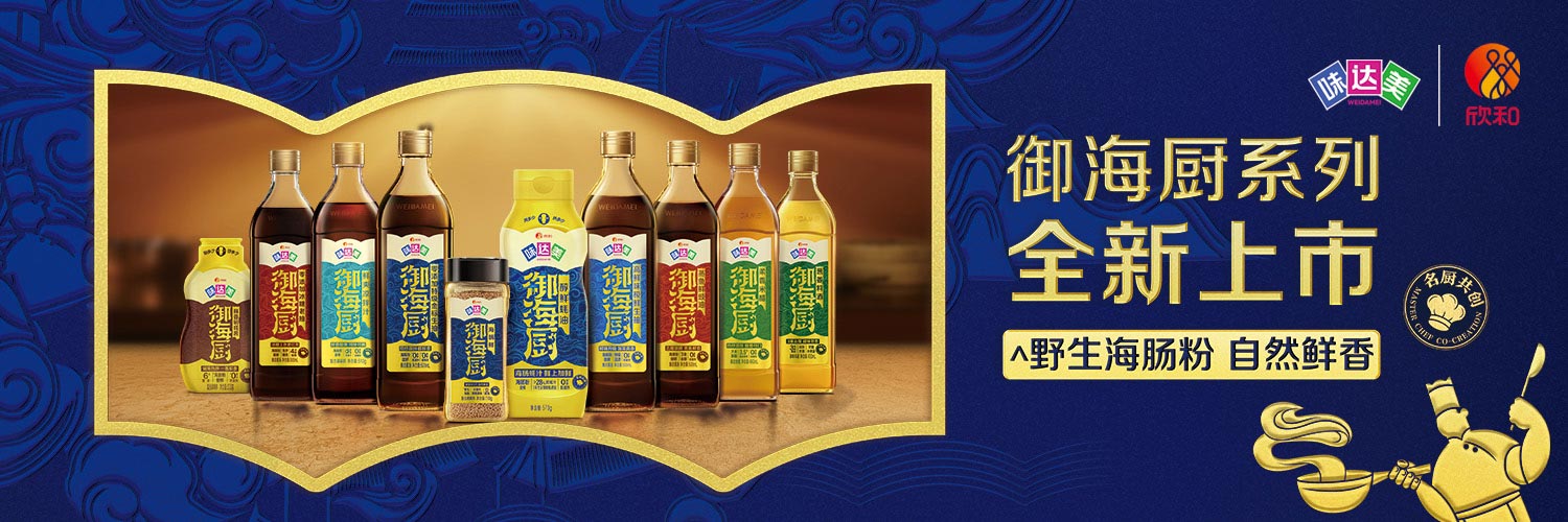 味达美 - 味达美御海厨零添加冰糖老抽